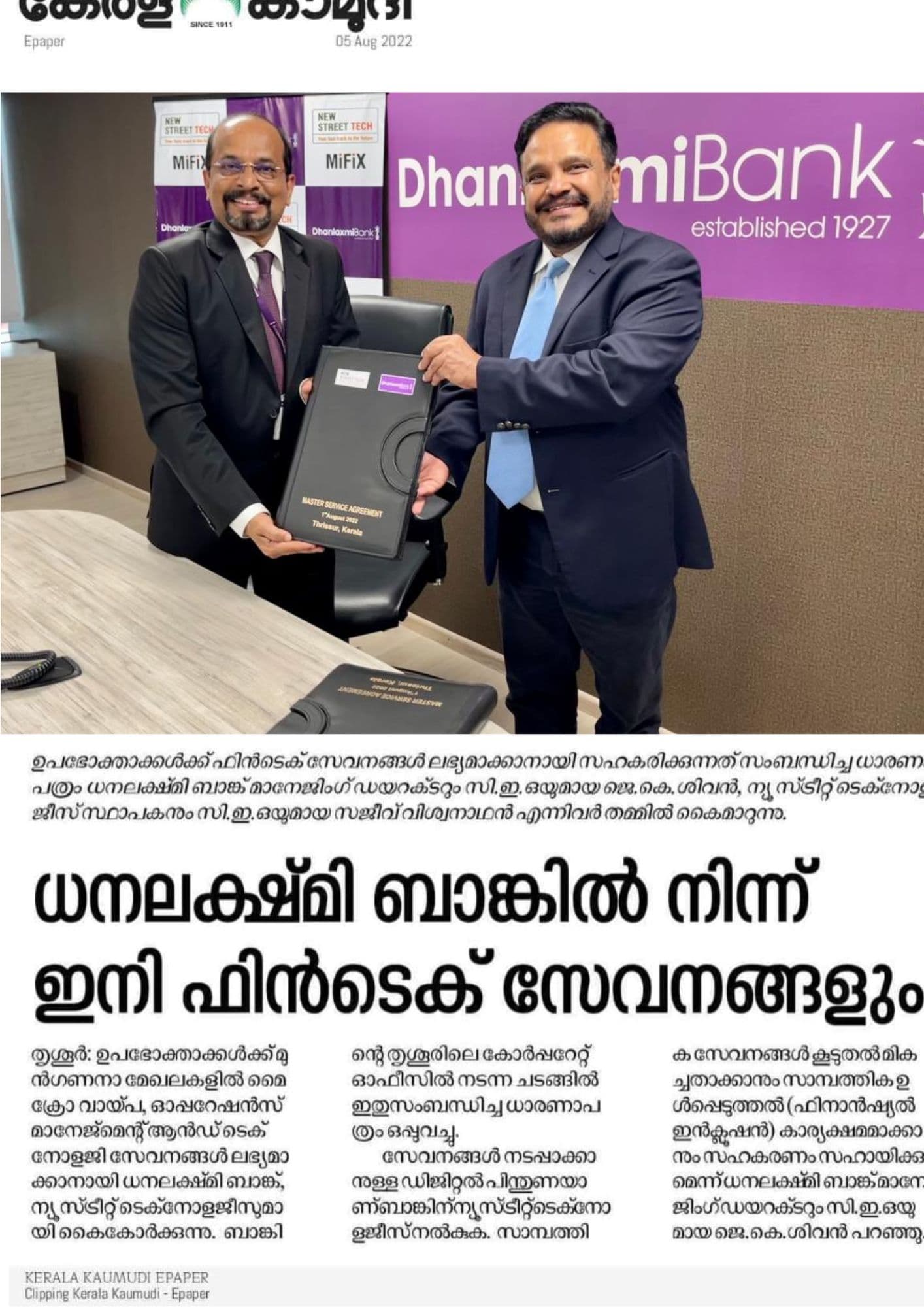 Dhanlaxmi Bank ventures into Micro Lending with New Street as technology partner
